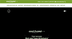 Desktop Screenshot of cooltravel.bg